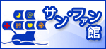 �Ί��E�݉�E���C��