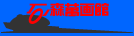 �ΐX�݉��